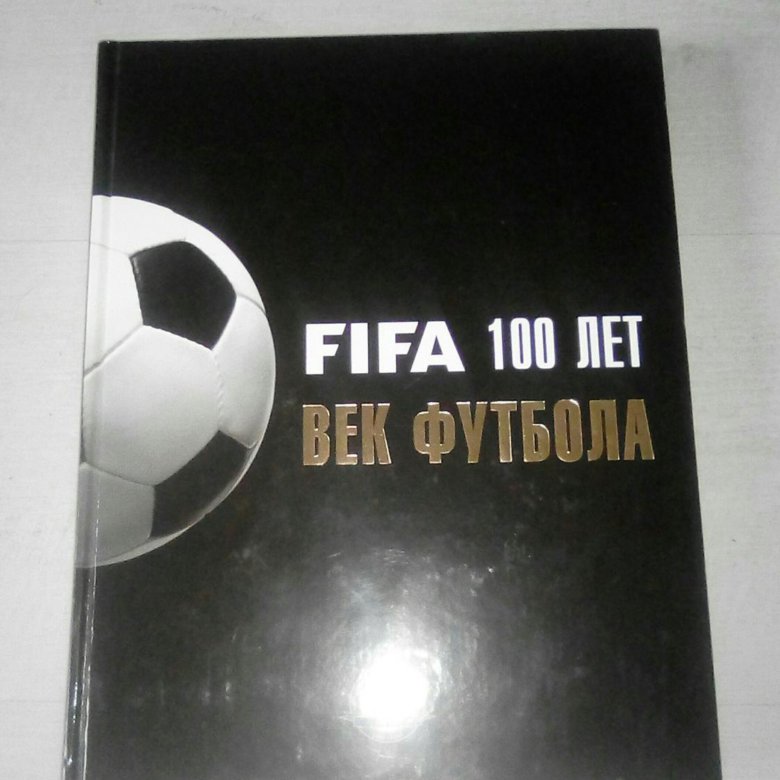 фифа 100. Ball fifa 2022. фифа 100. фифа 100 лет век футбола книга купить. карты из фифа 23 криштиану роналду.