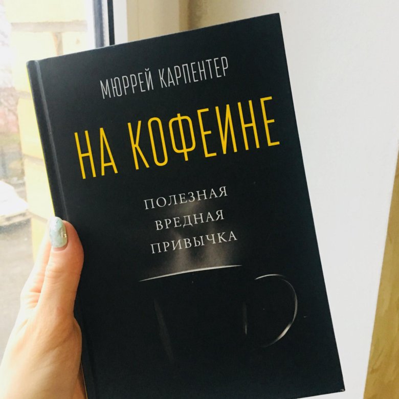 КАРПЕНТЕР НА КОФЕИНЕ СКАЧАТЬ БЕСПЛАТНО КАРПЕНТЕР НА КОФЕИНЕ СКАЧАТЬ БЕСПЛАТНО