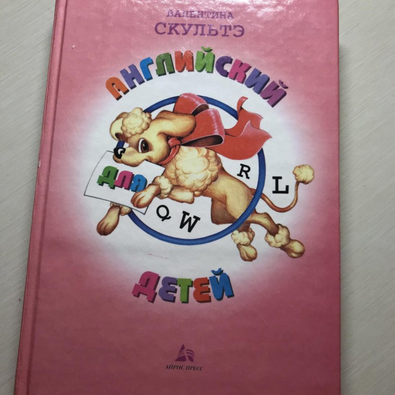 АНГЛИЙСКИЙ ДЛЯ ДЕТЕЙ СКУЛЬТЭ СКАЧАТЬ БЕСПЛАТНО АНГЛИЙСКИЙ ДЛЯ ДЕТЕЙ СКУЛЬТЭ СКАЧАТЬ БЕСПЛАТНО