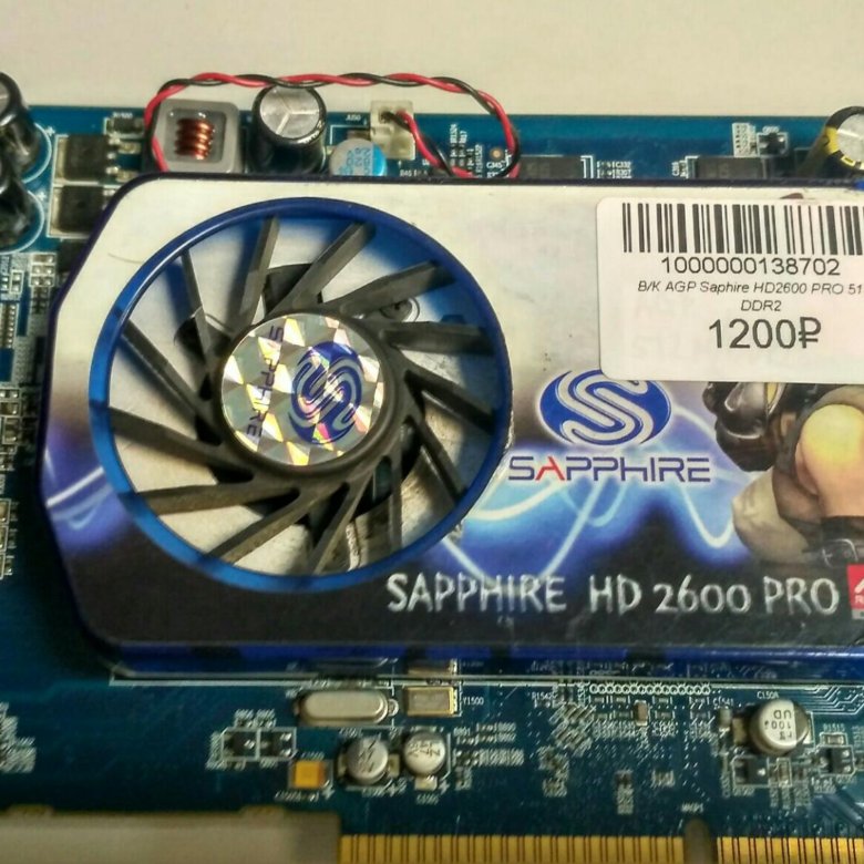 Sapphire 2600. ATI Radeon 2600 Pro Sapphire. 2600 Pro AGP.