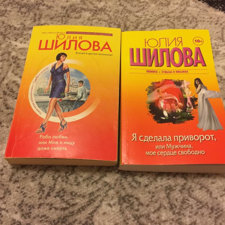 ШИЛОВА Я СДЕЛАЛА ПРИВОРОТ ИЛИ МУЖЧИНА МОЕ СЕРДЦЕ СКАЧАТЬ БЕСПЛАТНО ШИЛОВА Я СДЕЛАЛА ПРИВОРОТ ИЛИ МУЖЧИНА МОЕ СЕРДЦЕ СКАЧАТЬ БЕСПЛАТНО