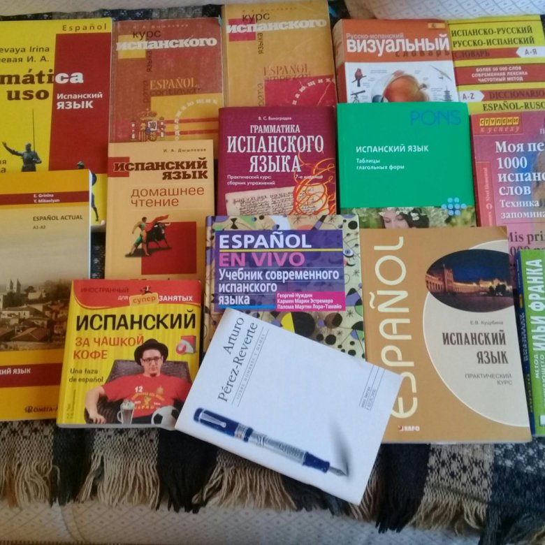 испанский язык дышлевая. курс испанского языка для начинающих. учебник испанский для продолжающих. курс испанского языка для начинающих. дышлевая для продолжающих.