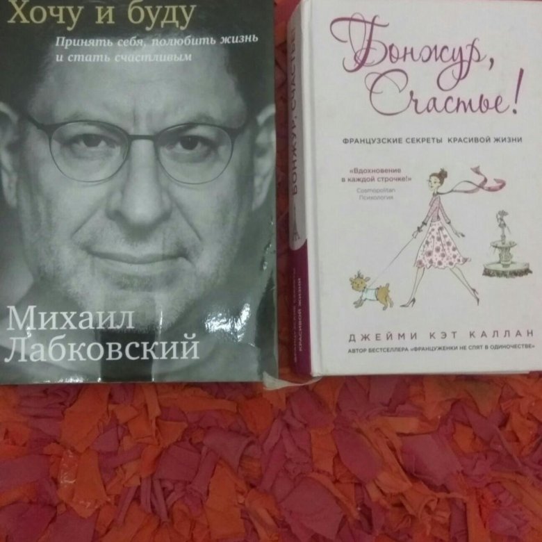 Лабковский психолог книги. Книга Лабковского. Книги по психологии Лобковский. Психолог Лобановский книги.