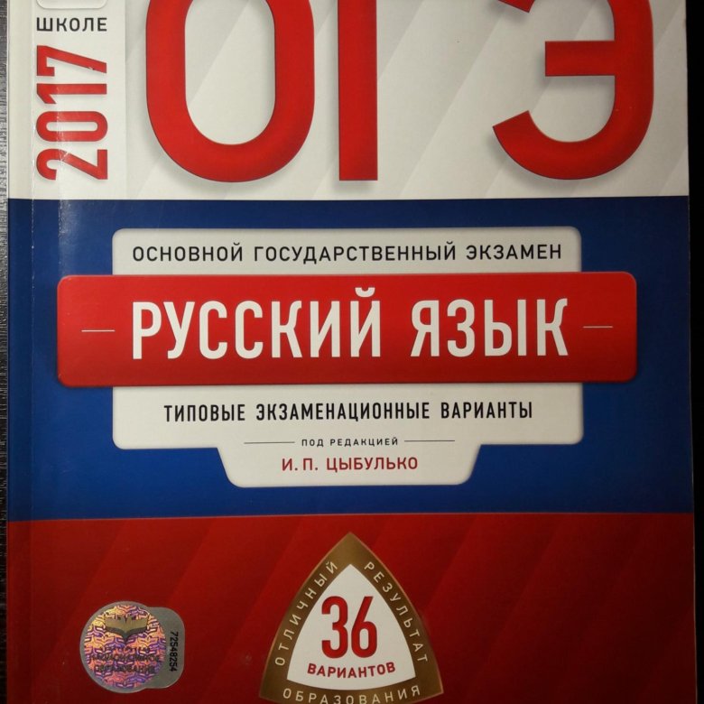 Книга огэ фипи