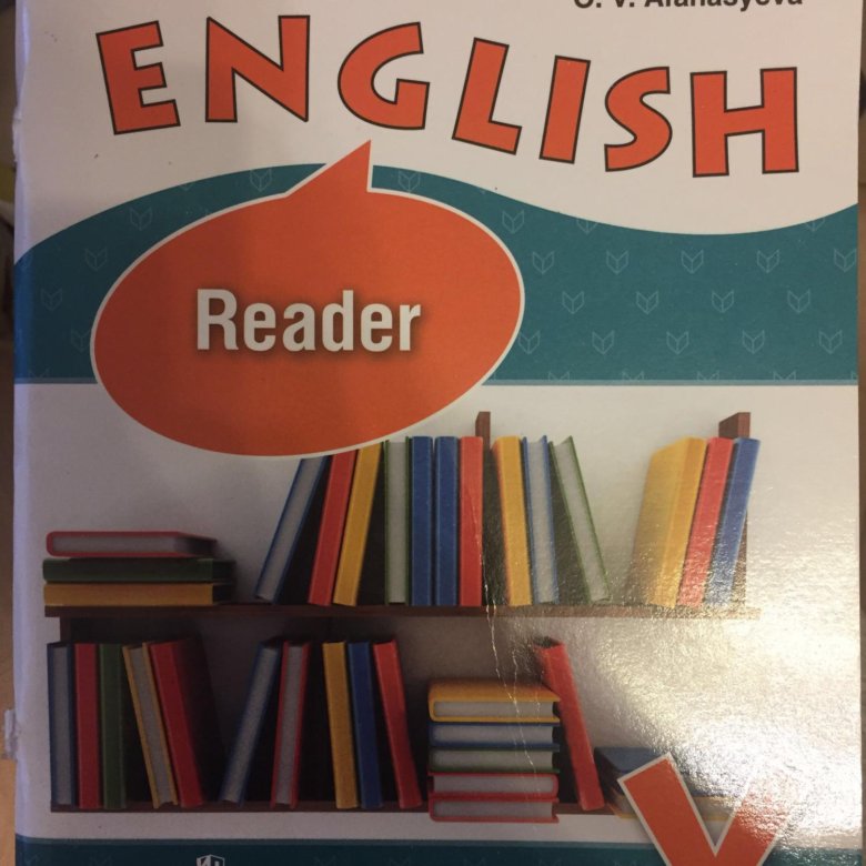 Reading english novels. English Reader. Ридер английский. Reader 5 класс. Reader для английского.