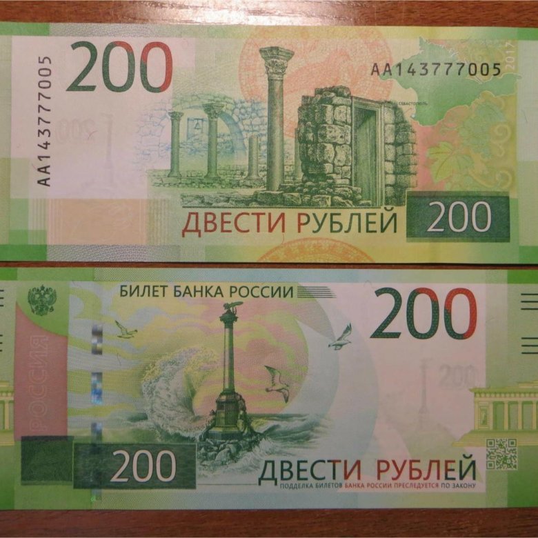 Заказать 200 рублей