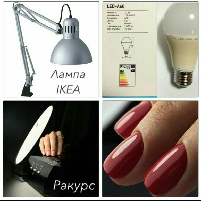 Как ставить лампу для фото ногтей