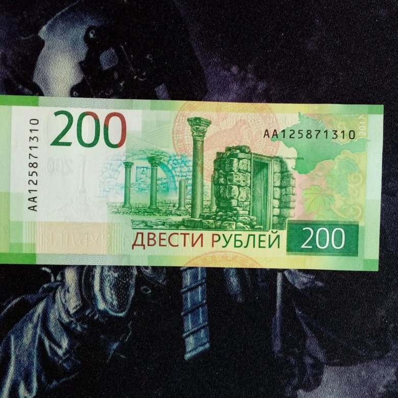 200 рублей 2017. 200 Рублей бумажные. Юбилейные 2000 рублей бумажные. Юбилейные 200 рублей бумажные.