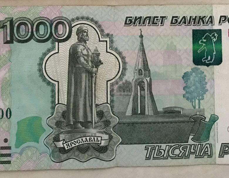 1000 рублей картинка