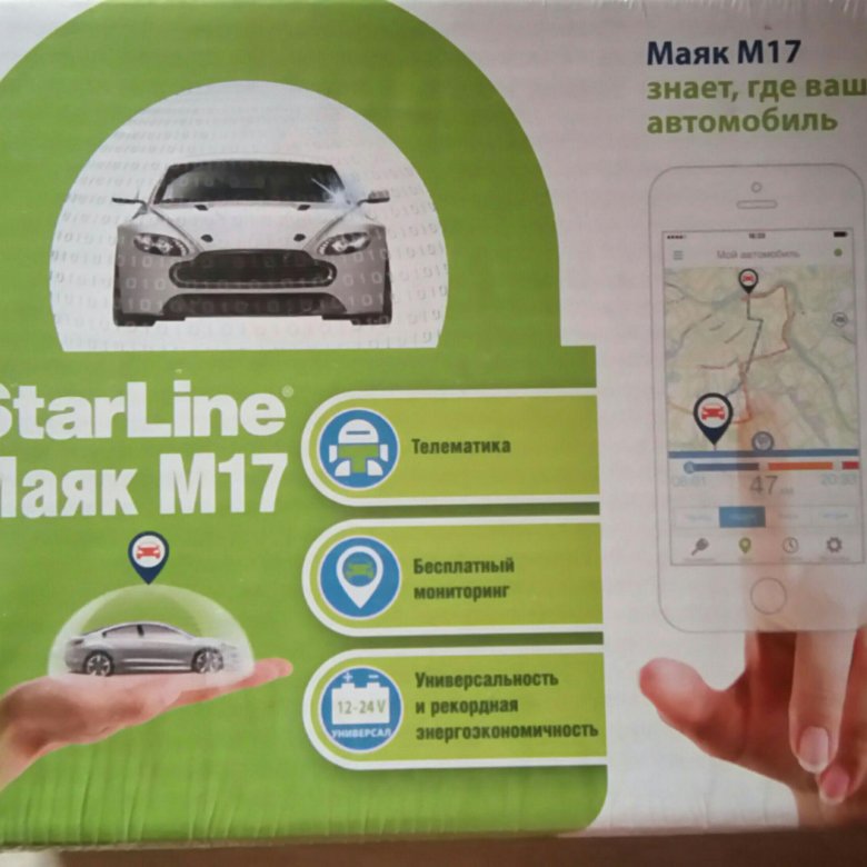 Маяк м17 starline инструкция