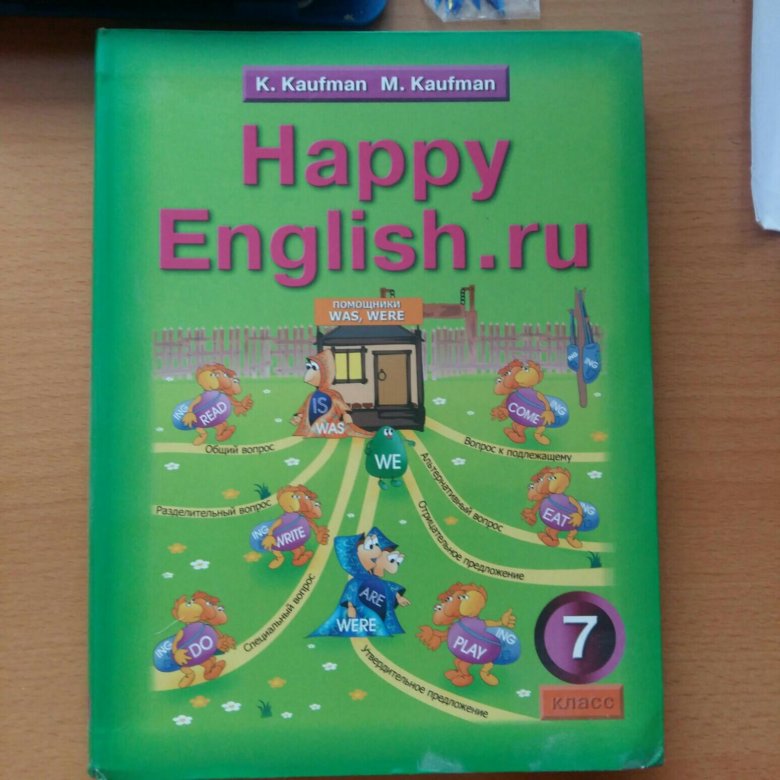 Учебник 2018 года. Учебник по русскому языку для 7а классов Абсолют. Учебник по английскому языку б/у 5 класс купить в Новосибирске.