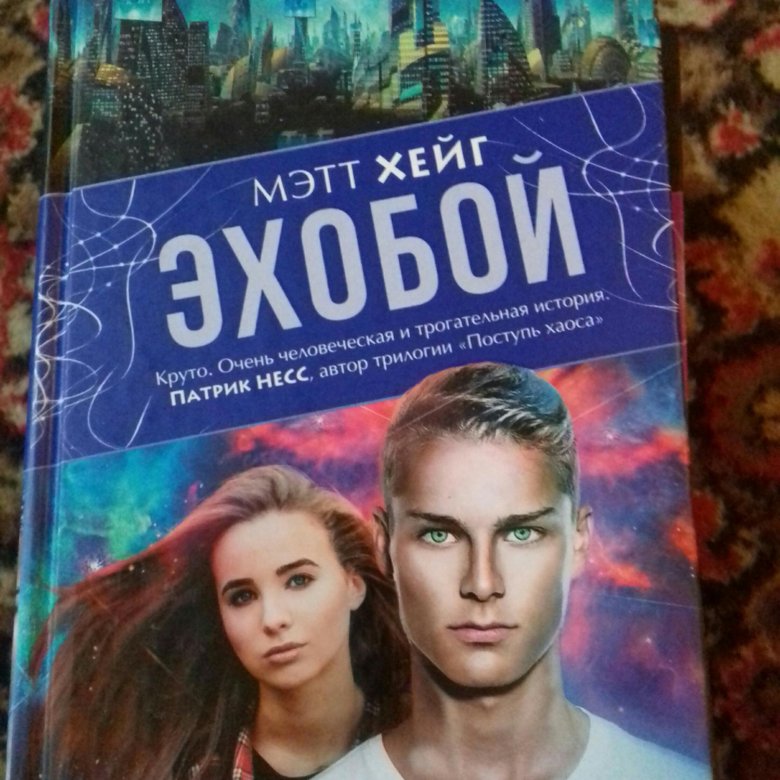 Мэтт хейг книги