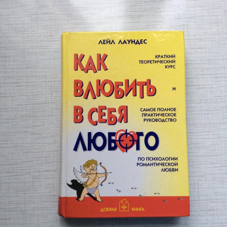 Н БУТМАН КАК ВЛЮБИТЬ В СЕБЯ ЗА 90 МИНУТ СКАЧАТЬ БЕСПЛАТНО Н БУТМАН КАК ВЛЮБИТЬ В СЕБЯ ЗА 90 МИНУТ СКАЧАТЬ БЕСПЛАТНО