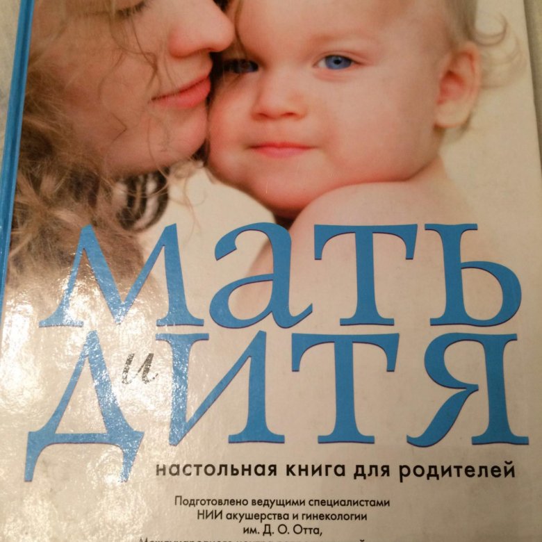Тайное дитя книга. Книги о маме для детей. Дитя книга Катя Бранди.