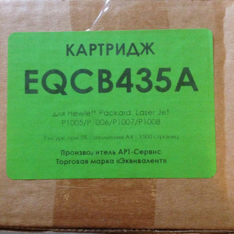 Картридж sprint sp-s-205l. Eq эквивалент картридж. Картридж эквивалент. Roland архивные модели. Картридж эквивалент.