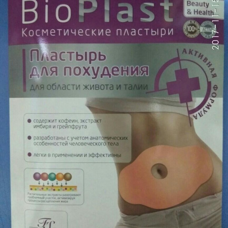 Пластырь Для Похудения Аптеке.