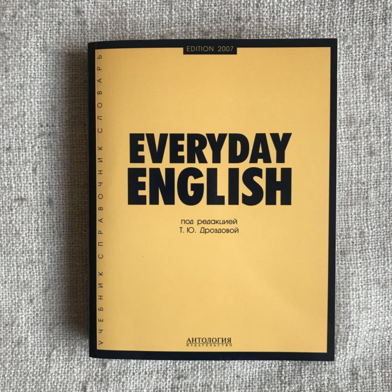 ДРОЗДОВА EVERYDAY ENGLISH СКАЧАТЬ БЕСПЛАТНО ДРОЗДОВА EVERYDAY ENGLISH СКАЧАТЬ БЕСПЛАТНО