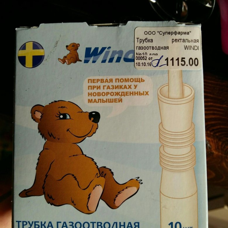 Постановка газоотводной трубки. Газоотводная трубка Советская. Газоотводная трубка взрослому. Детская и взрослая газоотводная трубка. Газоотводная трубка взрослому человеку.