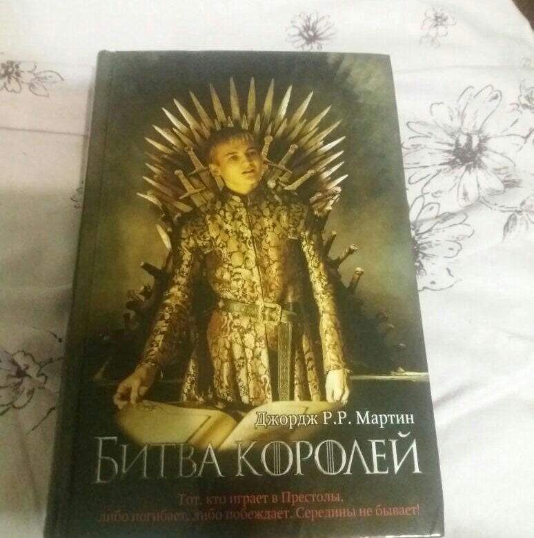 ИГРА ПРЕСТОЛОВ БИТВА КОРОЛЕЙ СКАЧАТЬ БЕСПЛАТНО ИГРА ПРЕСТОЛОВ БИТВА КОРОЛЕЙ СКАЧАТЬ БЕСПЛАТНО