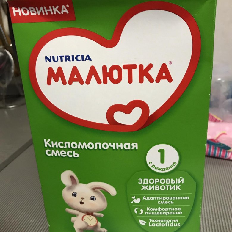 Картинки смесь малютка