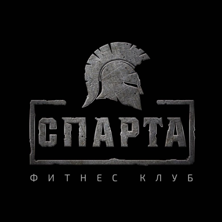 Спарта копейск. Спарта Кузьминки.