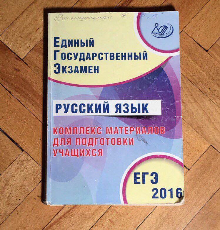 ДРАБКИНА СУББОТИН 2016 ЕГЭ РУССКИЙ ЯЗЫК СКАЧАТЬ БЕСПЛАТНО ДРАБКИНА СУББОТИН 2016 ЕГЭ РУССКИЙ ЯЗЫК СКАЧАТЬ БЕСПЛАТНО