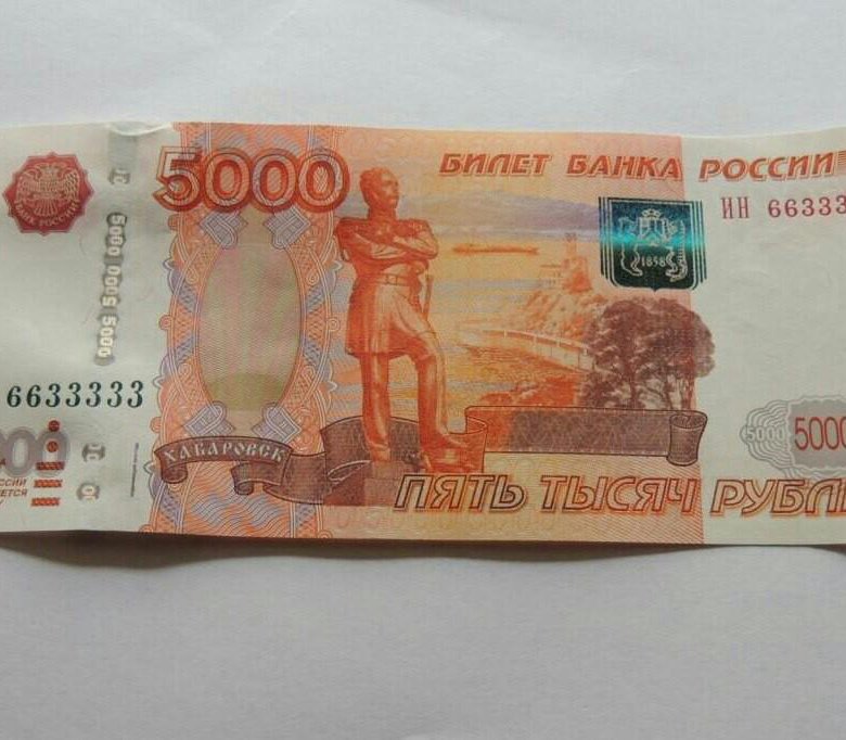 5000 рублей рисунок