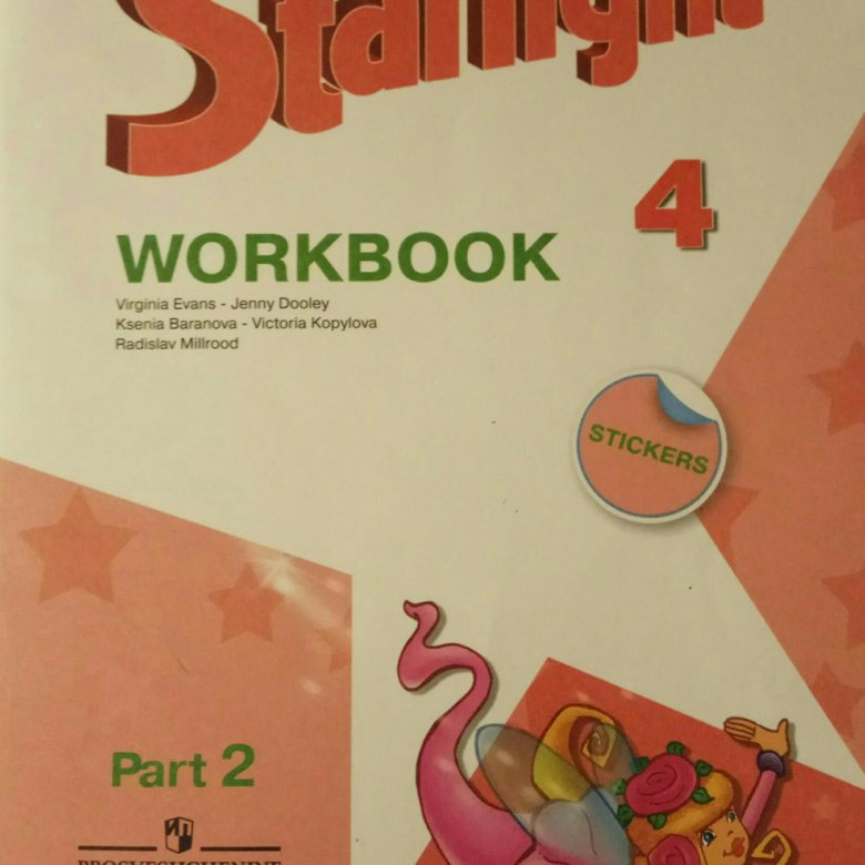 Starlight 4 УМК. Workbook 4 класс. Workbook 4 класс Starlight. Учебник по английскому языку 4 класс Starlight.