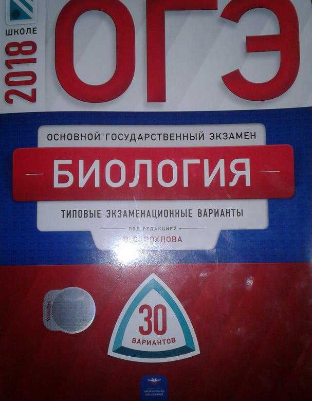 Презентации для подготовки к огэ по биологии