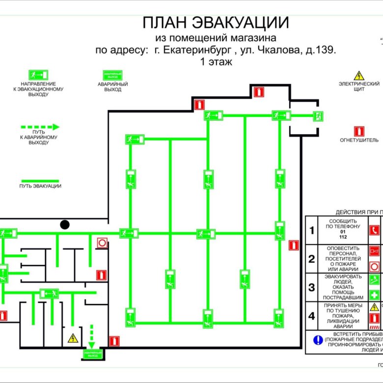 Изготовление планов. Эвакуационный план помещения. План эвакуации вертикальный. План эвакуации на строительной площадке. План эвакуации плакат.