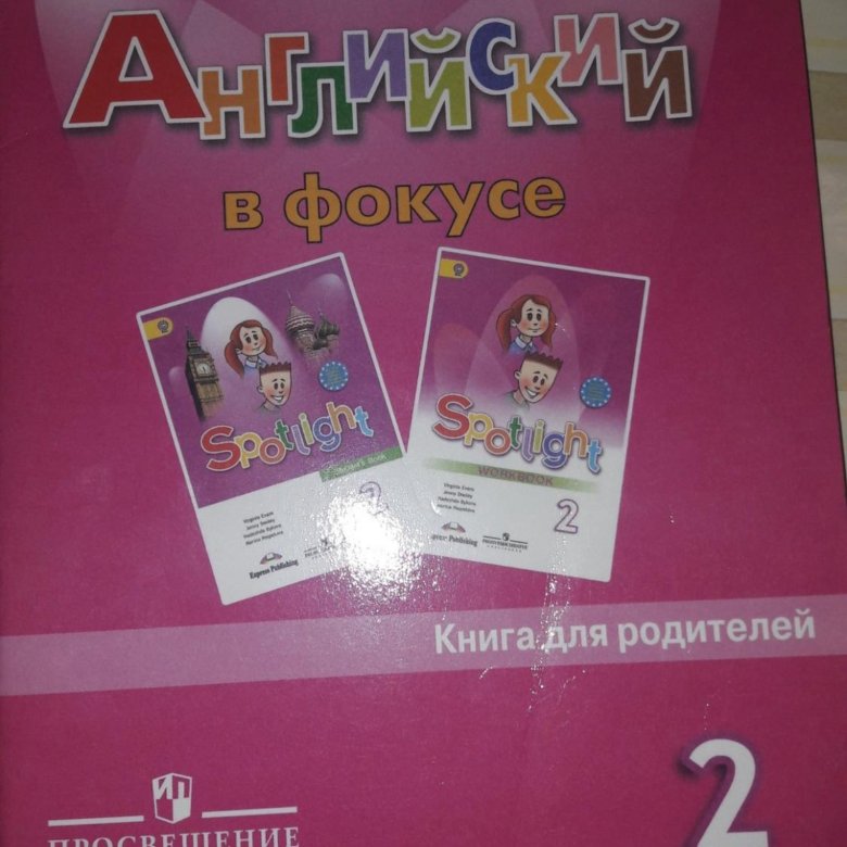 Английский в фокусе 2 класс гдз 2018 2018 2 гдз класс английский в фокусе