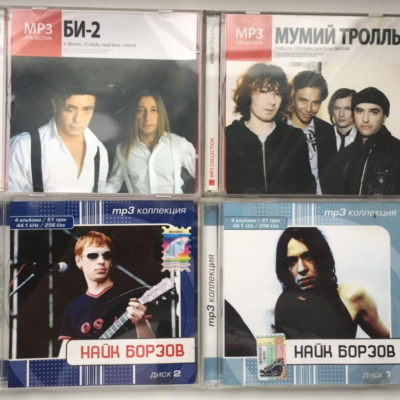 Рок мп 3. Mp3 диски русский рок.