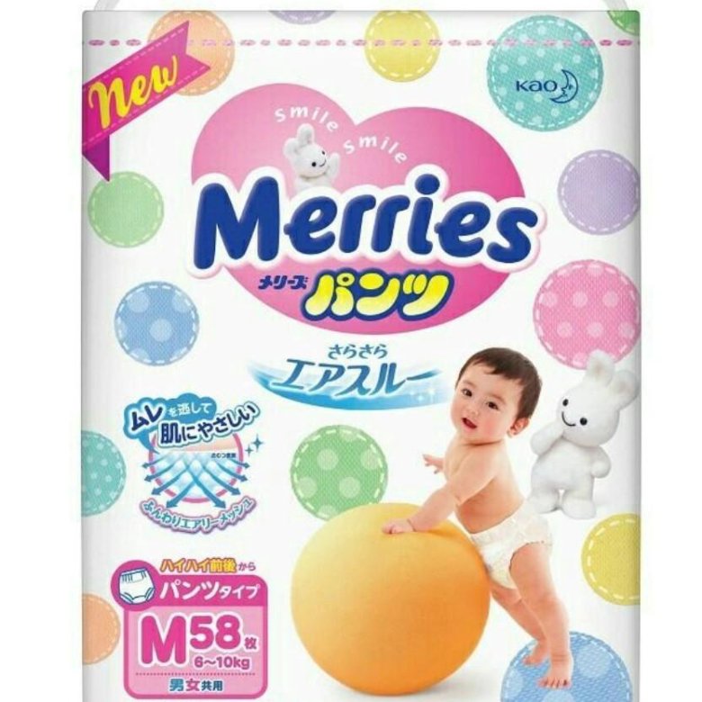 Merries m. Мерис м.