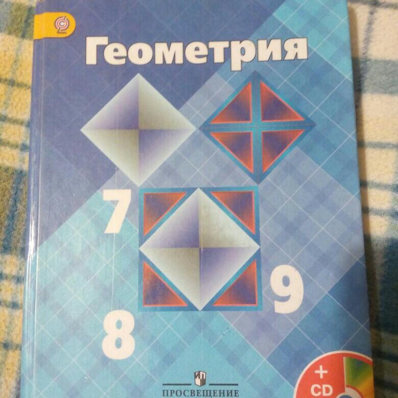 Учебник геометрия 7 9 класс атанасян купить. Учебник геометрии 7-9. Геометрия 8 класс дидактические материалы. Геометрия 6. Учебник по геометрии 7.