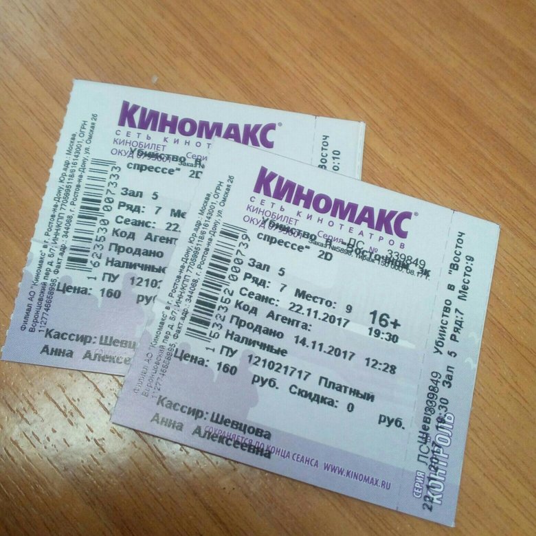Билеты в кинотеатр новосибирск