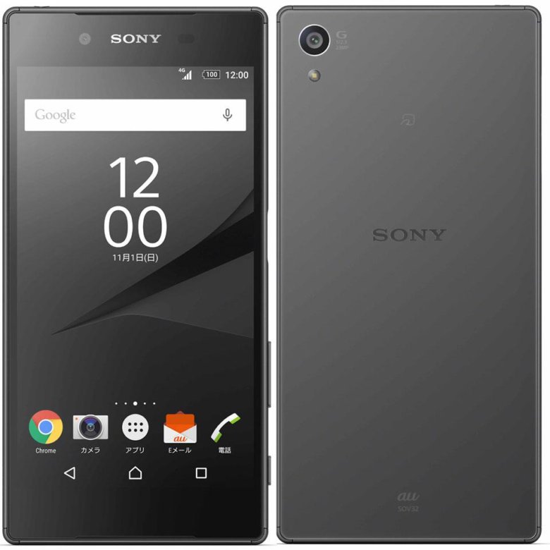 Sony z5.