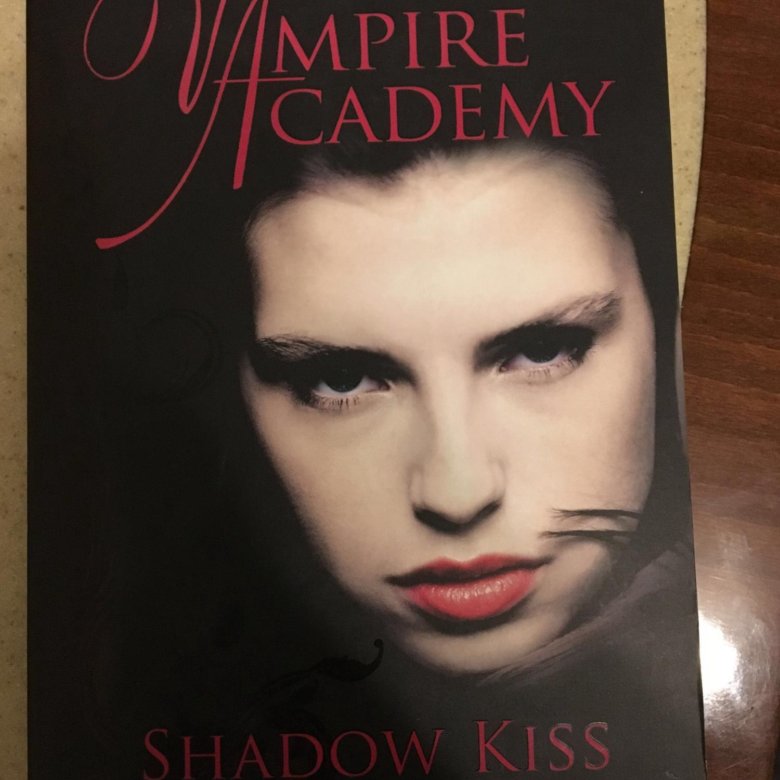 Поцелуй вампира книга. Академия вампиров поцелуй тьмы.