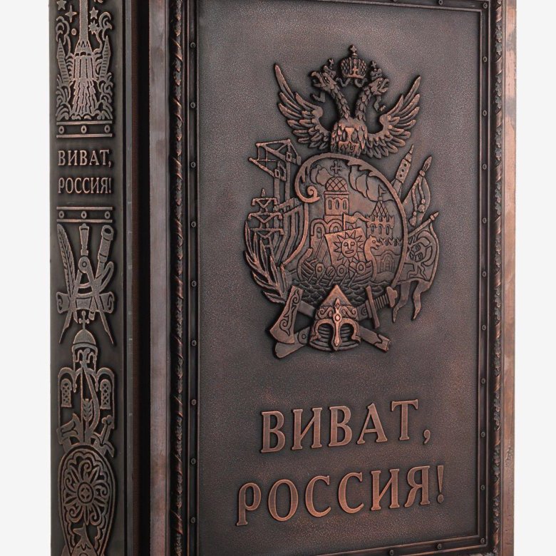 Виват книги