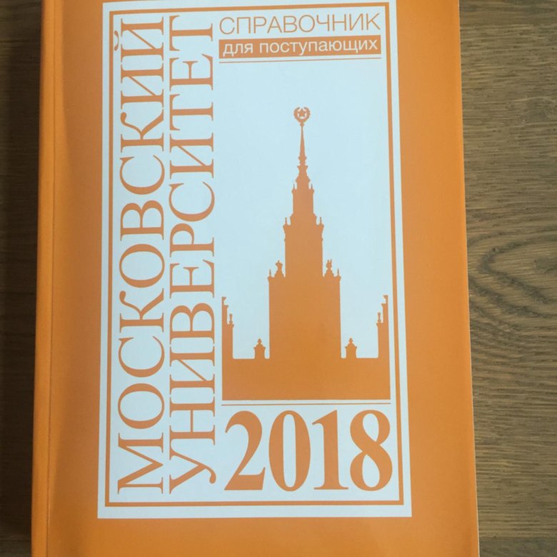 Задачники Для Поступающих В Мгу для поступающих мгу задачники в