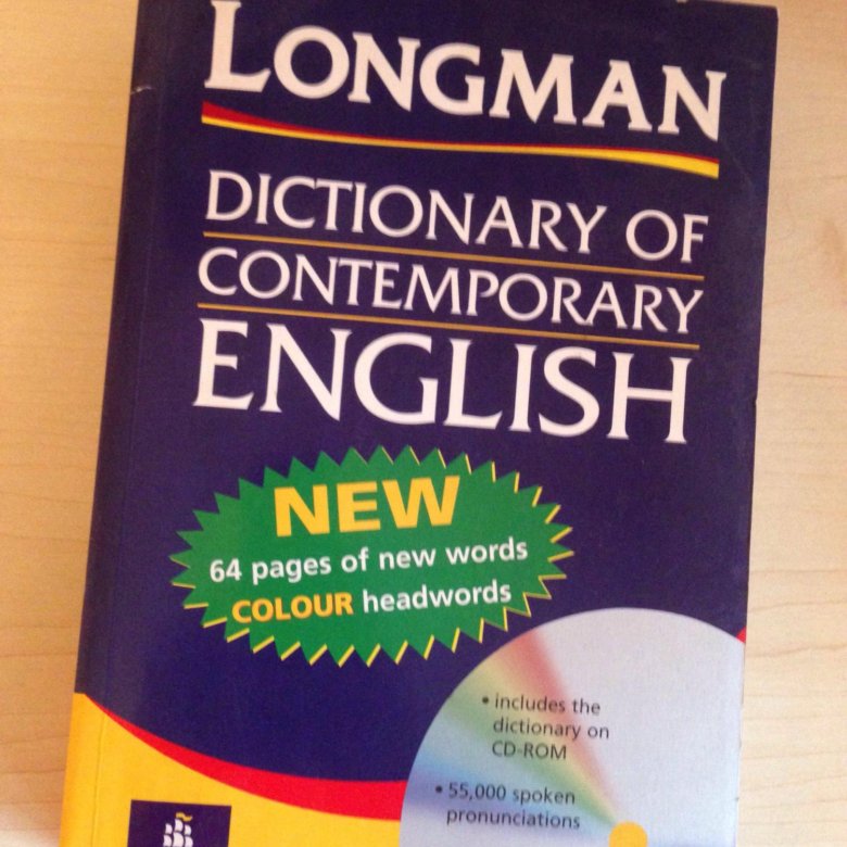 Современный словарь английского. Словарь Longman. Longman Dictionary of Contemporary English. Английский словарь Лонгман. Longman English книга.