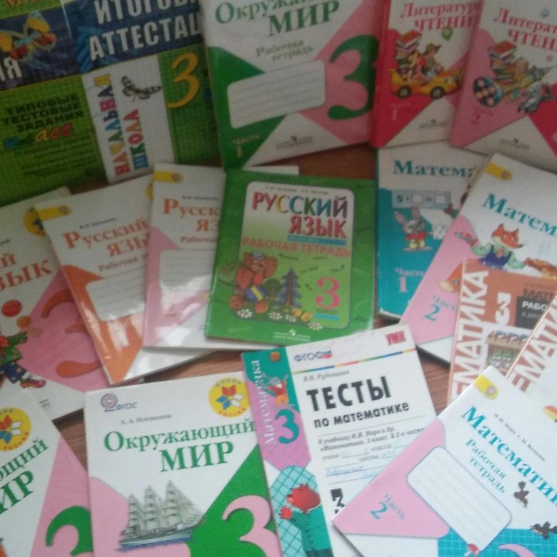 Учебники 3 Класс Купить Интернет Магазин