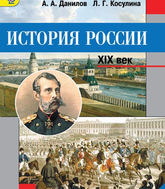 Темы для проекта по истории россии 8 класс