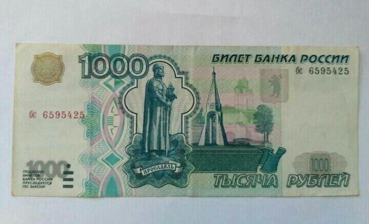 Редкие 1000 рублей. 1000 Рублей 1997 года. 1000 Рублей 2004 года. Купюра 1000 рублей 1997. Тысяча рублей без модификации.