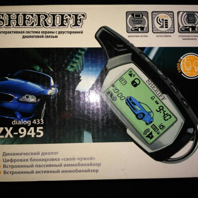 Sheriff zx 945 pro инструкция