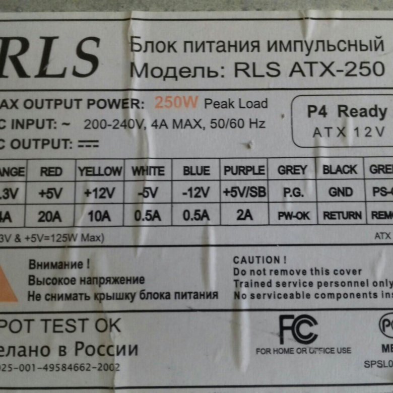 Rls atx 250 схема