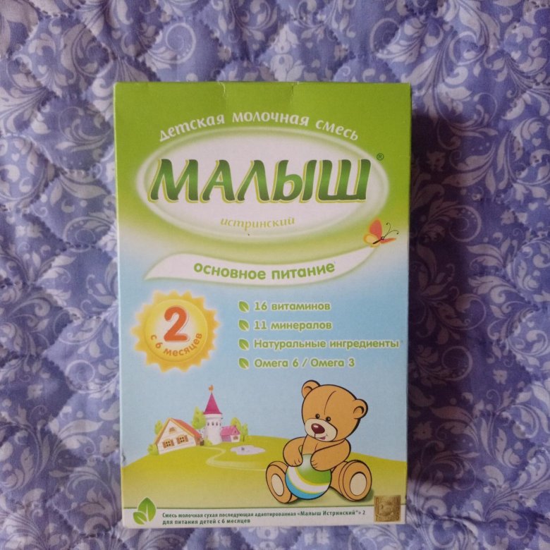 Малыш истринский. Смесь малыш Истринский (Nutricia) 1 основное питание (с рождения) 350 г. Молочная смесь малыш Истринский. Малыш Истринский 1 - мол. Смесь 0-6 мес.. Кисломолочная смесь малыш Истринский.