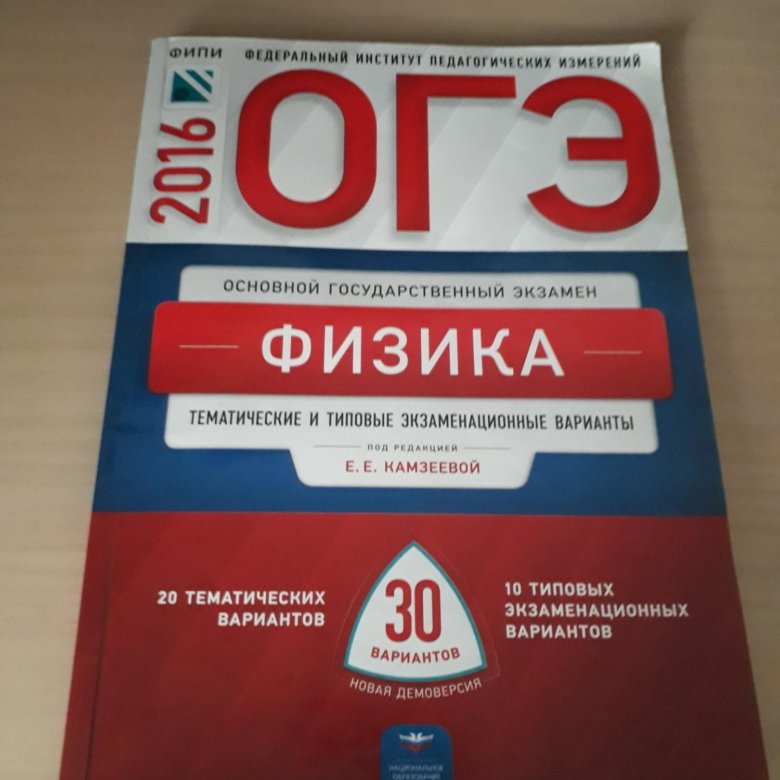 Книга огэ 9 класс