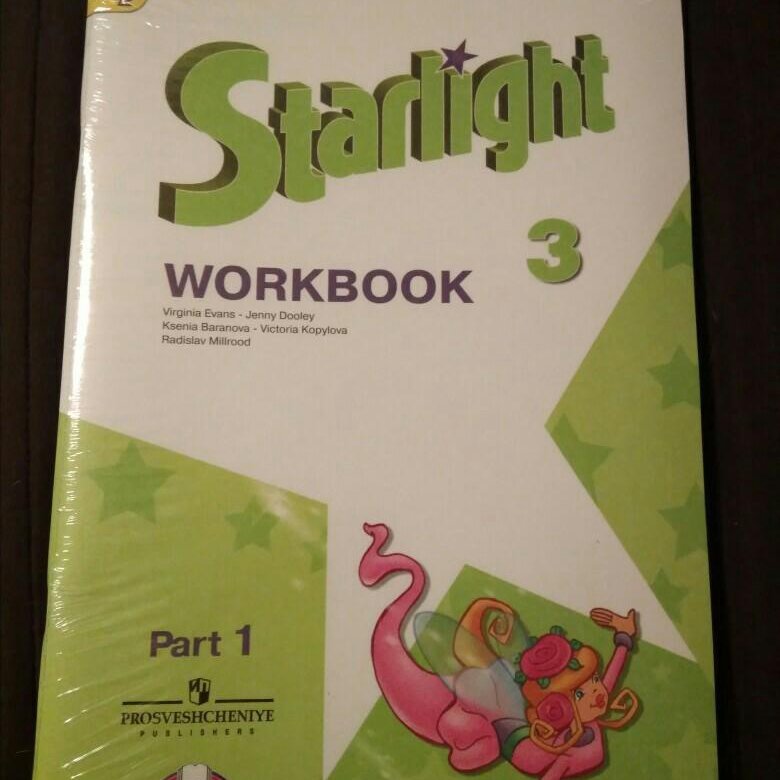 Английский язык 3 класс старлайт рабочая тетрадь. Starlight Workbook 3 класс. Звездный английский 3 класс. Starlight 3 Workbook 2 часть. УМК Starlight 3 класс.
