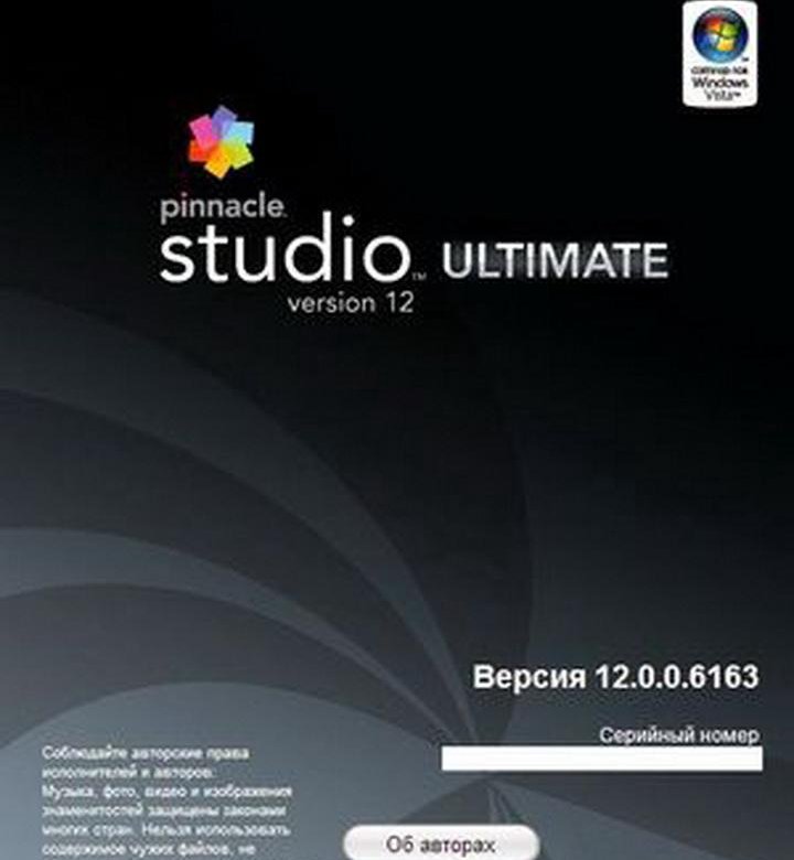 Pinnacle 15 ultimate. Pinnacle studio 12. Pinnacle studio интерфейс. Pinnacle studio. Pinnacle studio ultimate.