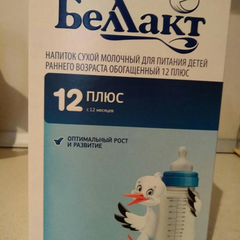 Авито купить смесь. Белакт 012. Детское питание молочный напиток. Напиток молочный сухой. Молочный напиток умное питание.